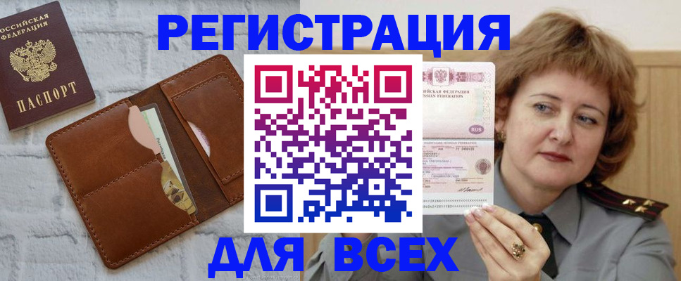 прописка гарантия в Дмитрове