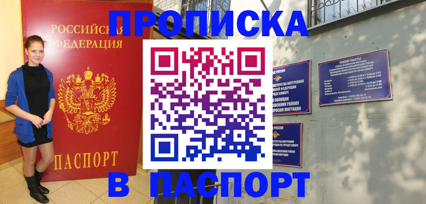 миграционный учет в Дмитрове