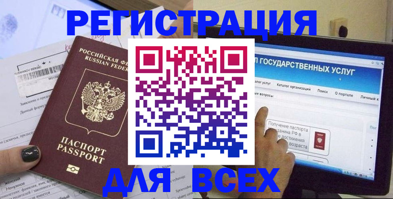 прописка для кредита в Дмитрове